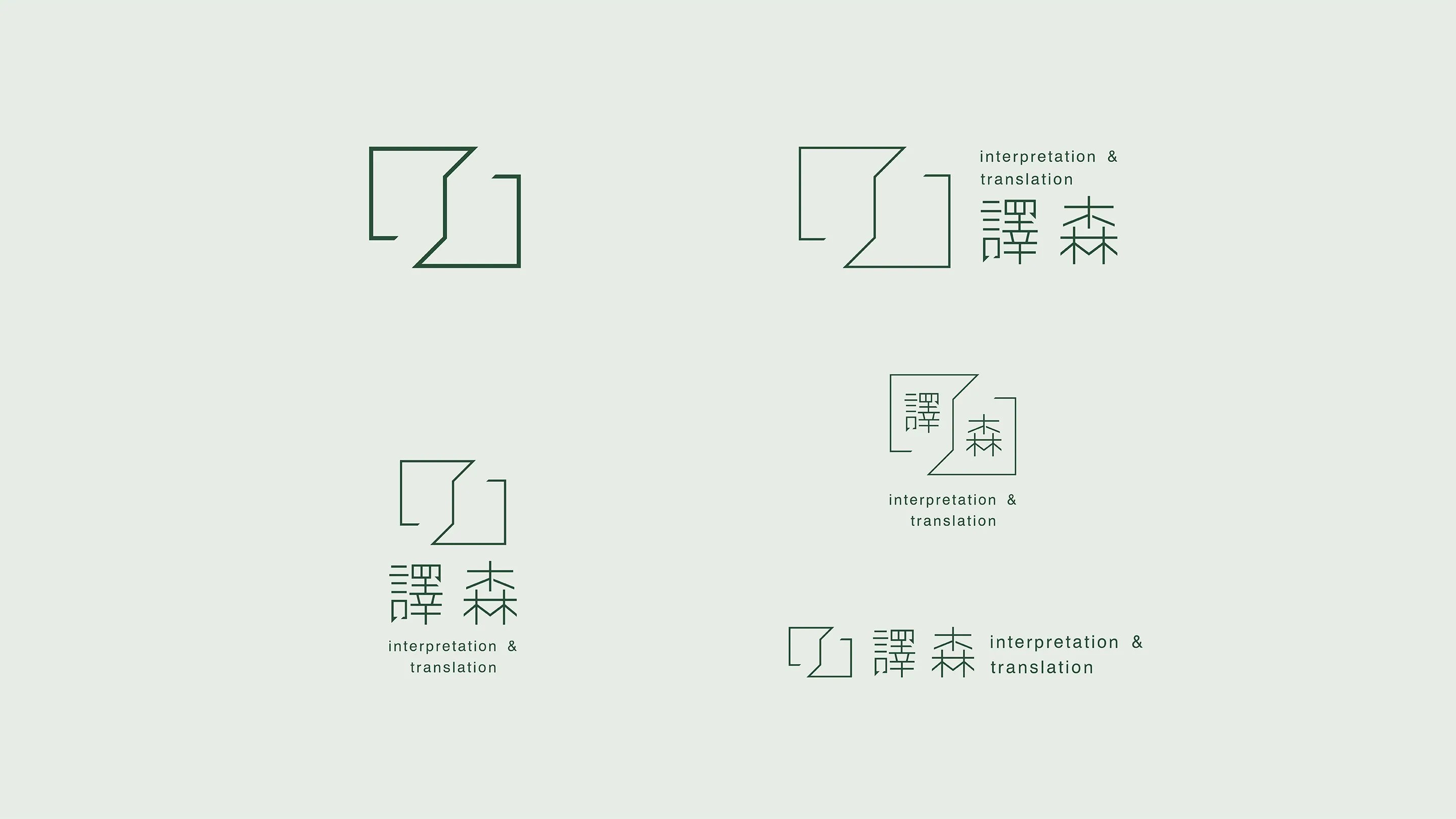 組合