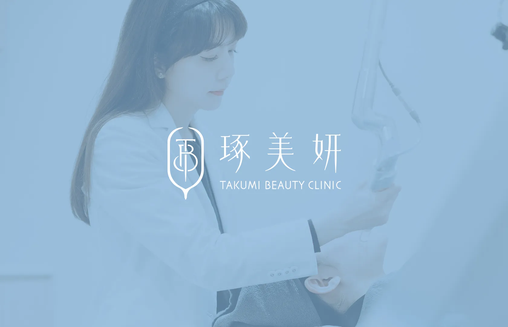 琢美妍品牌形象識別設計&網頁設計