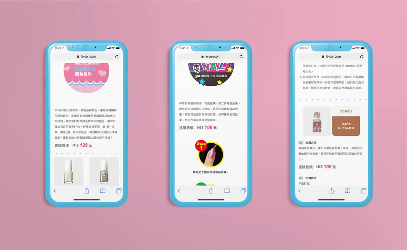 手機畫面